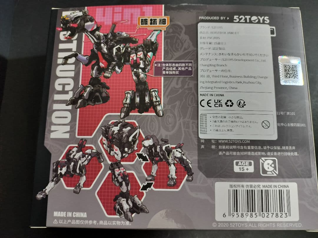 52TOYS BB51A〜D４種合体 ロアーメオ、ボニー、ジュリエット、クロード