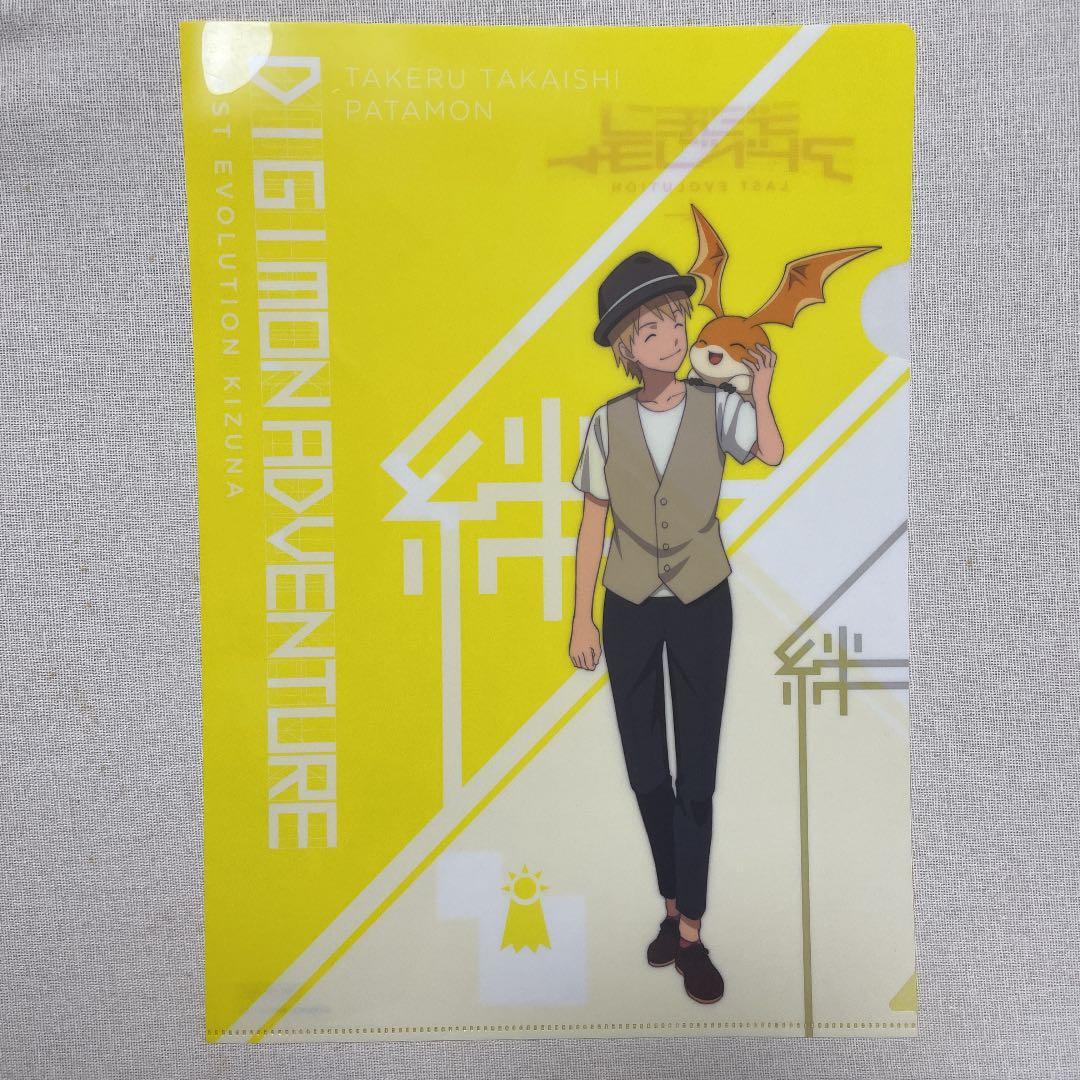 ＊未使用＊ デジモン LAST EVOLUTION ラスエボ クリアファイル