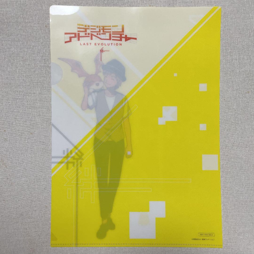 ＊未使用＊ デジモン LAST EVOLUTION ラスエボ クリアファイル