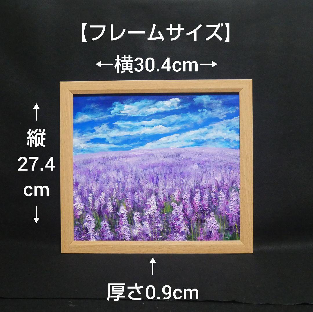 油絵 油彩 油彩画 絵 絵画【青空とラベンダー畑】