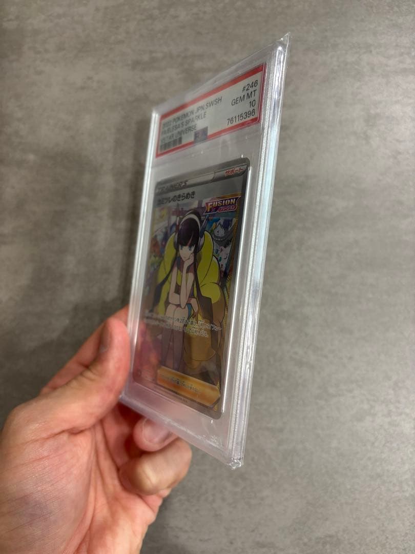カミツレのきらめ　SR PSA10