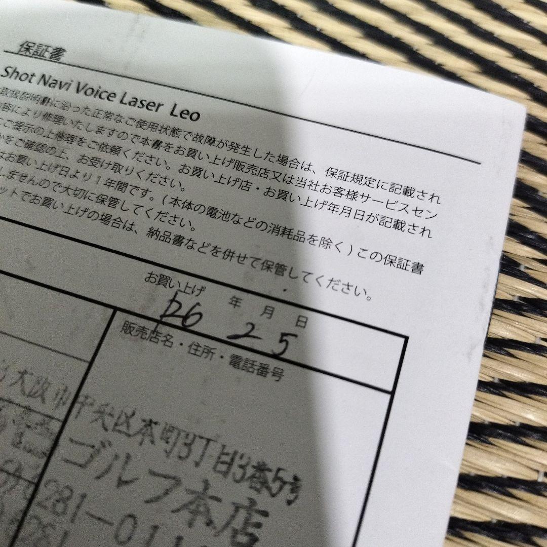 ショットナビ　ボイスレーザー　レオ　ゴルフ　距離計