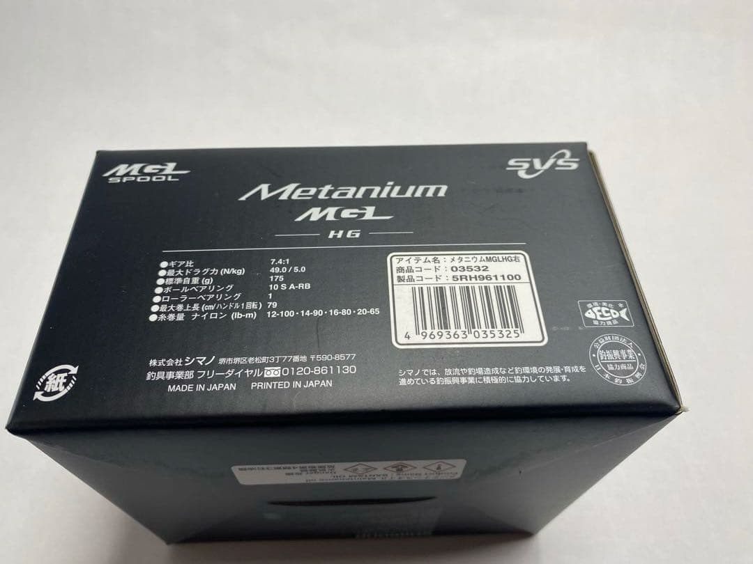SHIMANO nium MGL HG ベイトリール