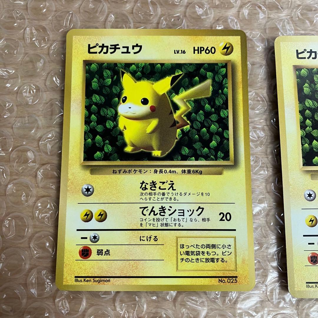 ピカチュウ 旧裏 光沢あり 光沢なし コロコロ プロモ ken sugimori