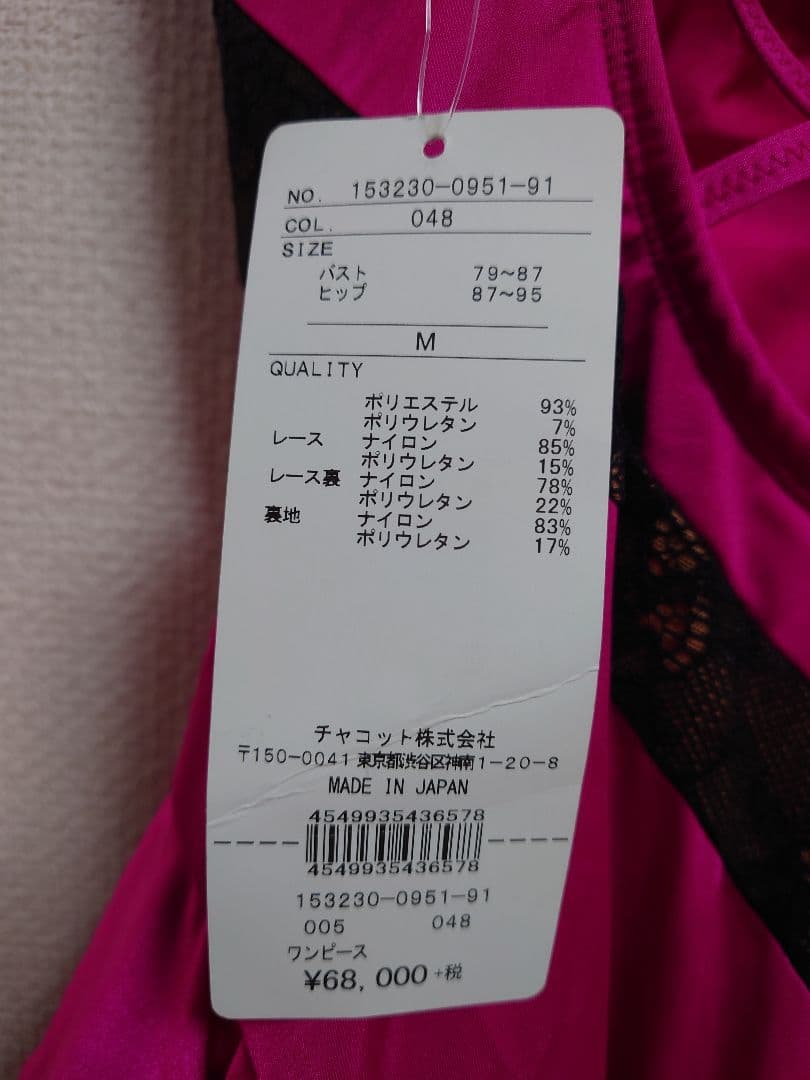 Chacottラテンドレス　値札付き、試着のみ