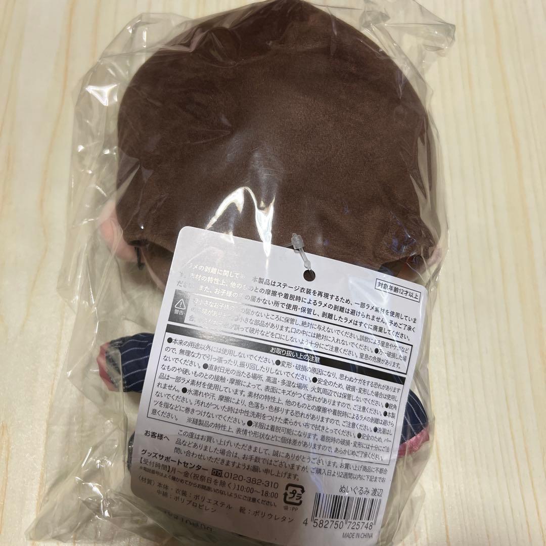 ✨️新品未開封✨️しょっぴー3点セット