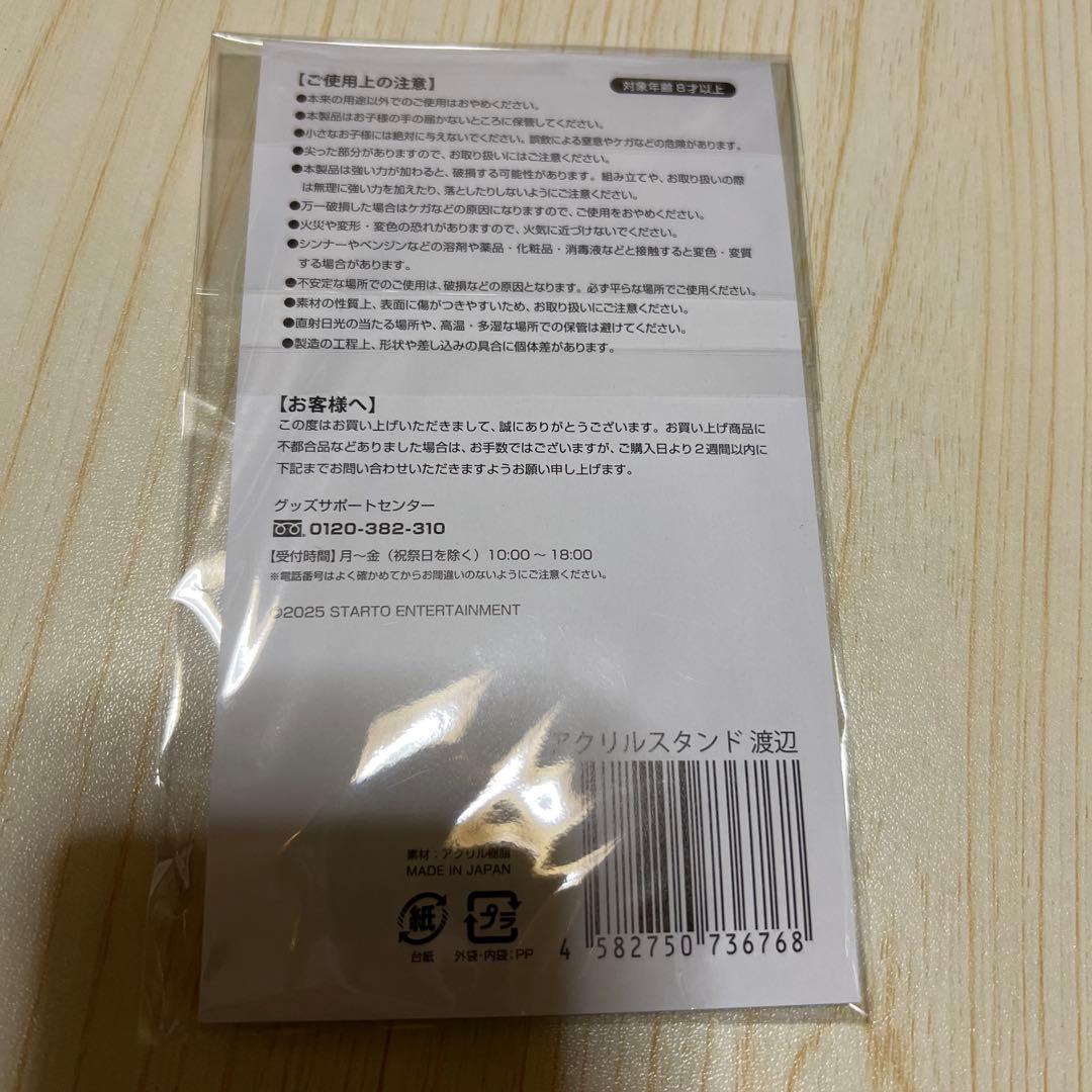 ✨️新品未開封✨️しょっぴー3点セット