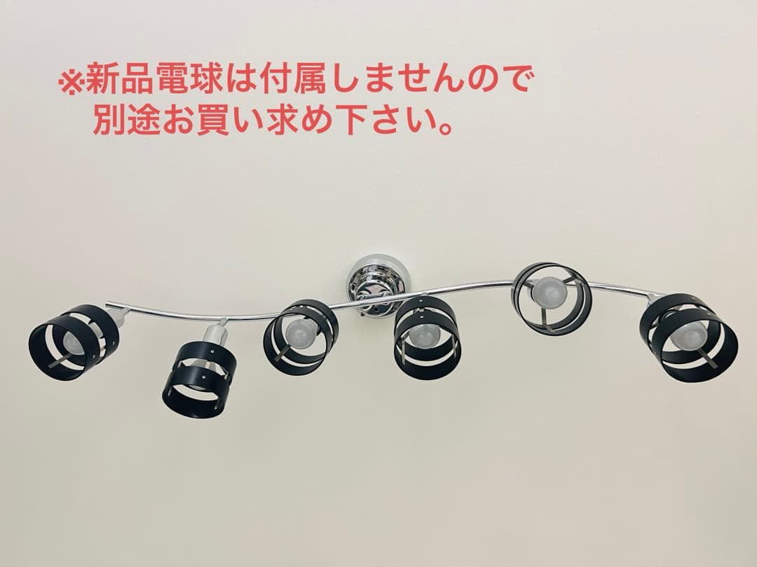 【美品】モダンデコ　スポットライト　６灯　ブラック　黒　照明　LED対応　E26