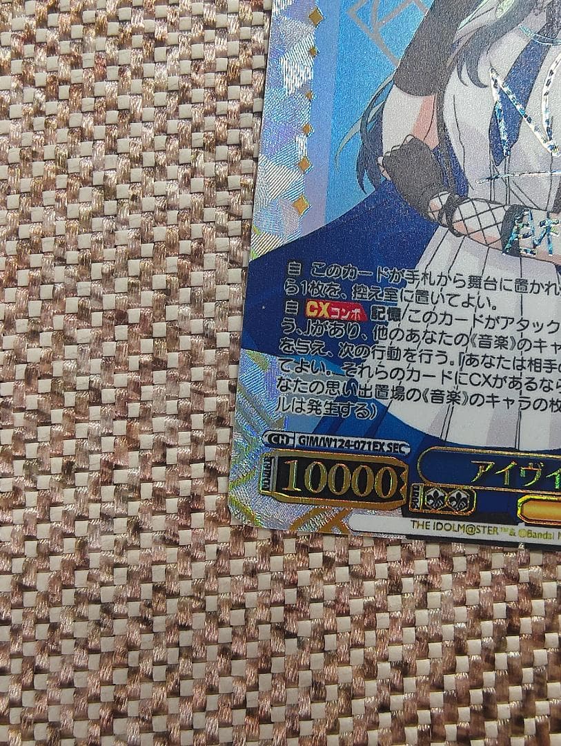 ヴァイス アイヴイ 月村手毬 SEC サイン 箔押し