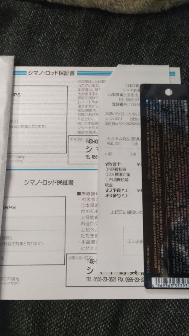 コルトスナイパー リミテッド S106H/PS 使用僅か30分程度