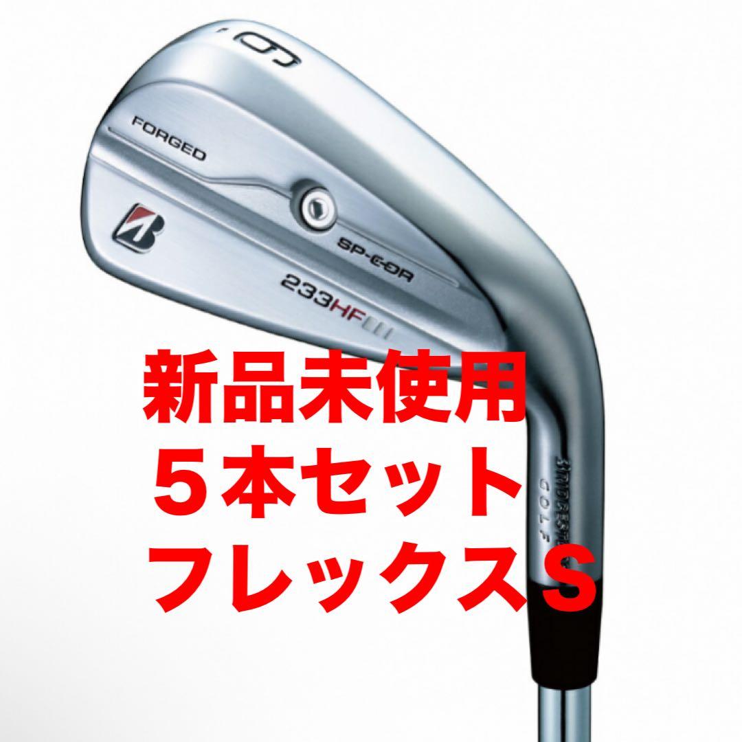 ブリヂストン 233HFアイアンセット N.S.PRO 850GH neo Ｓ