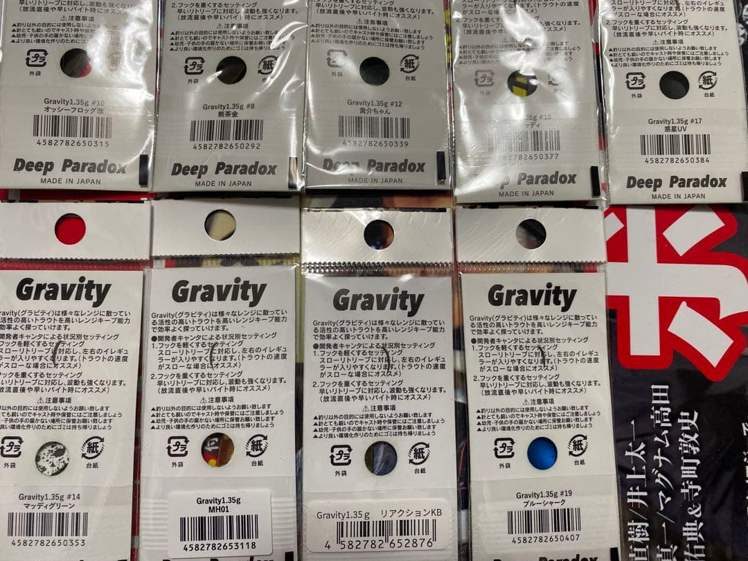 グラビティ 1.35g/1.65g オリカラ入り