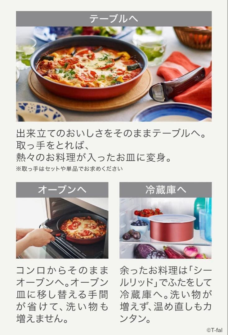 【新品格安出品】ティファール　ソースパン　ルージュ　アンリミテッド最高峰IH6点