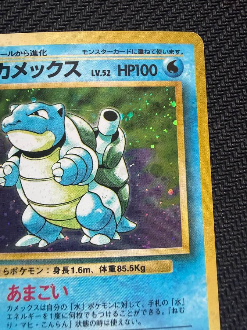 ポケモンカード カメックス 旧裏