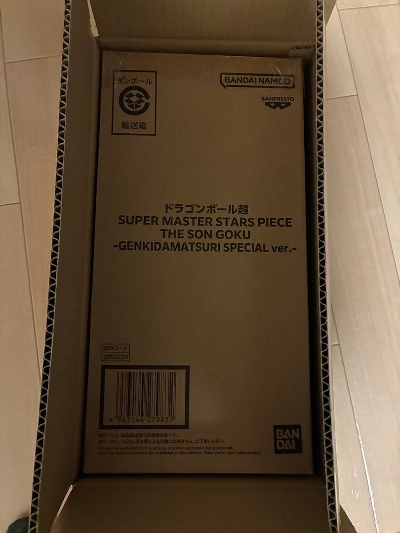 ドラゴンボール超　SMSP スーパーサイヤ人孫悟空