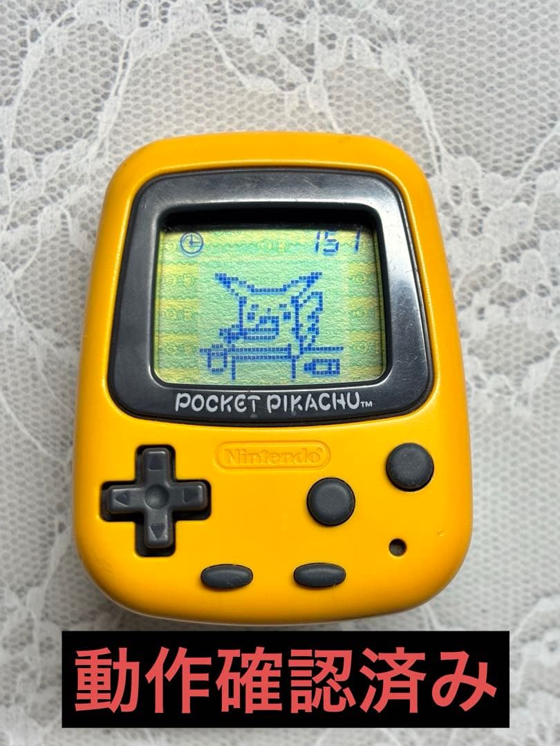 ポケットピカチュウ 箱付き