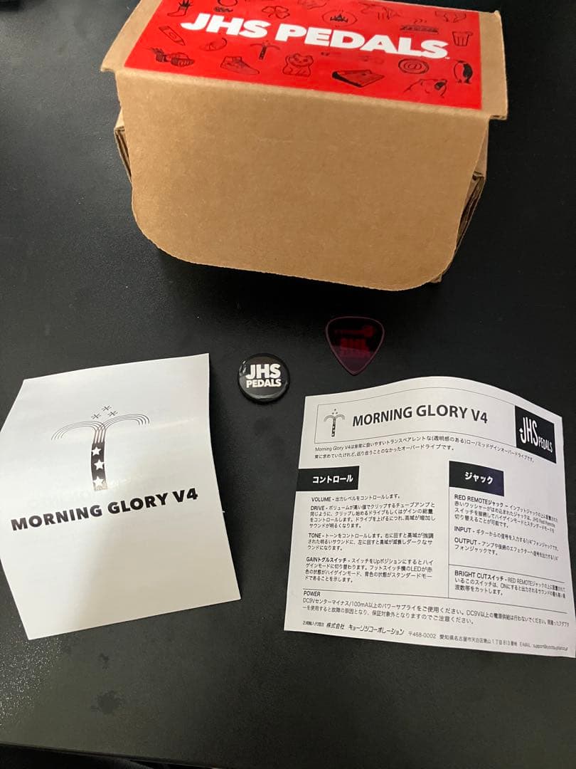 JHS Morning Glory v4 中古美品！