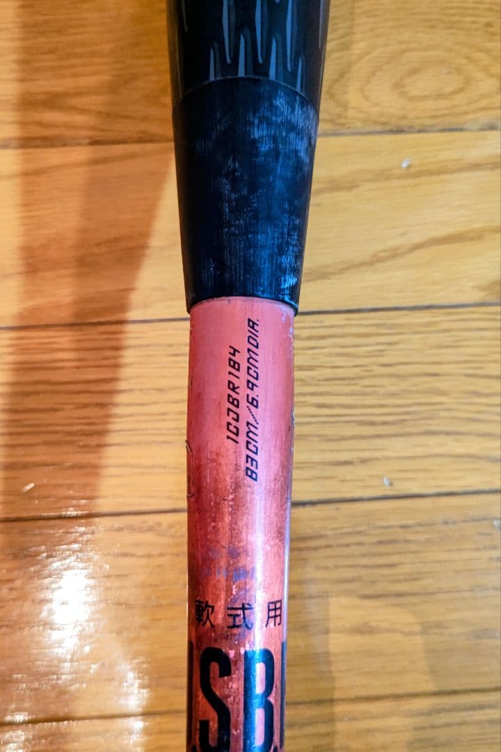 ビヨンドマックス レガシーメタル ミドル83cm750g