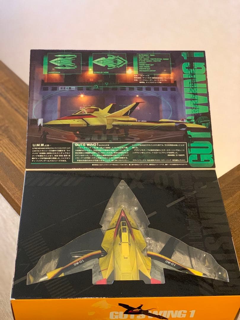 GUTS WING 1 UX-01 ウルトラマンシリーズ　ガッツウイング1号