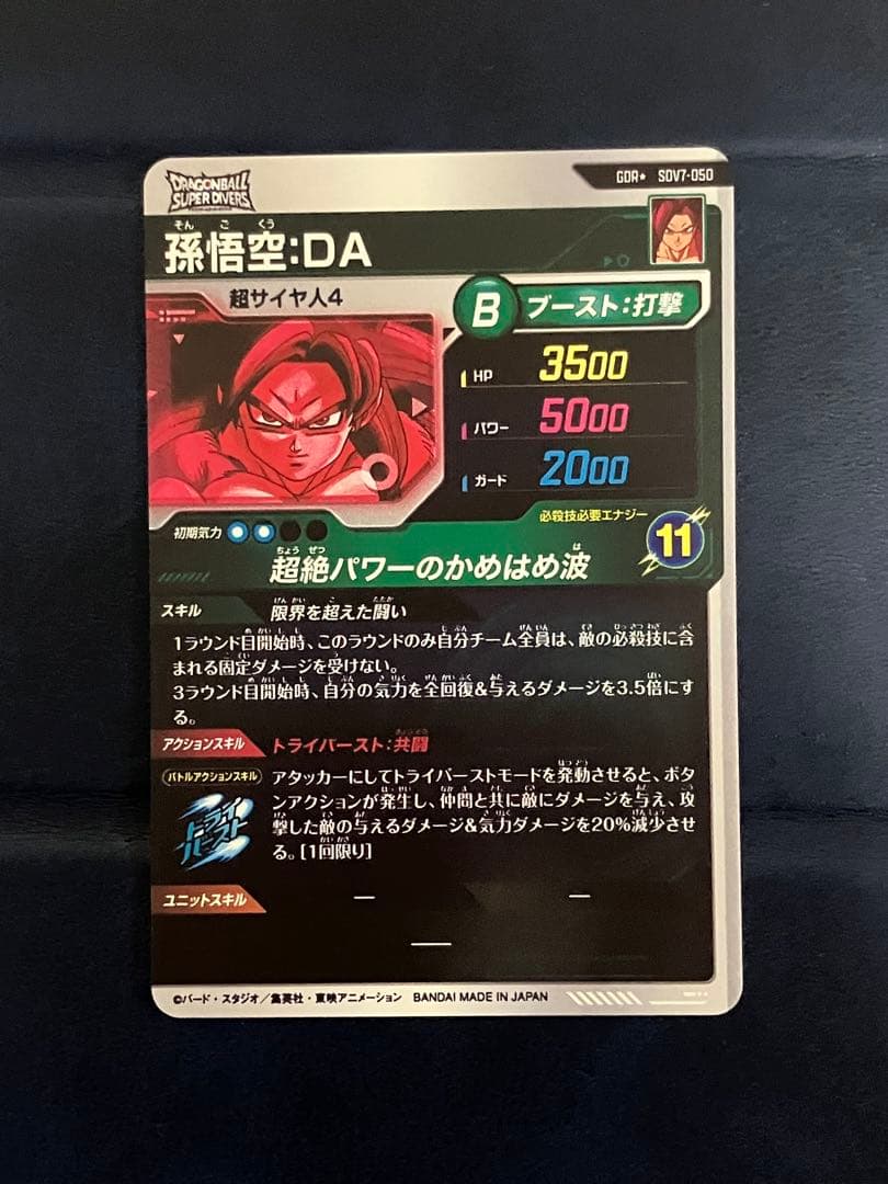 SDV7-050 パラレル