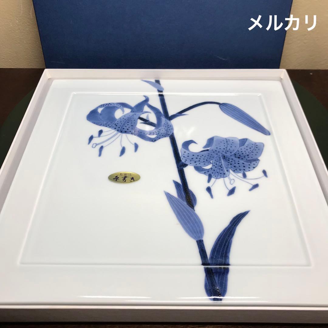 李荘窯　寺内信二　染付百合の華　スクエア皿　1枚　共箱付き　未使用品