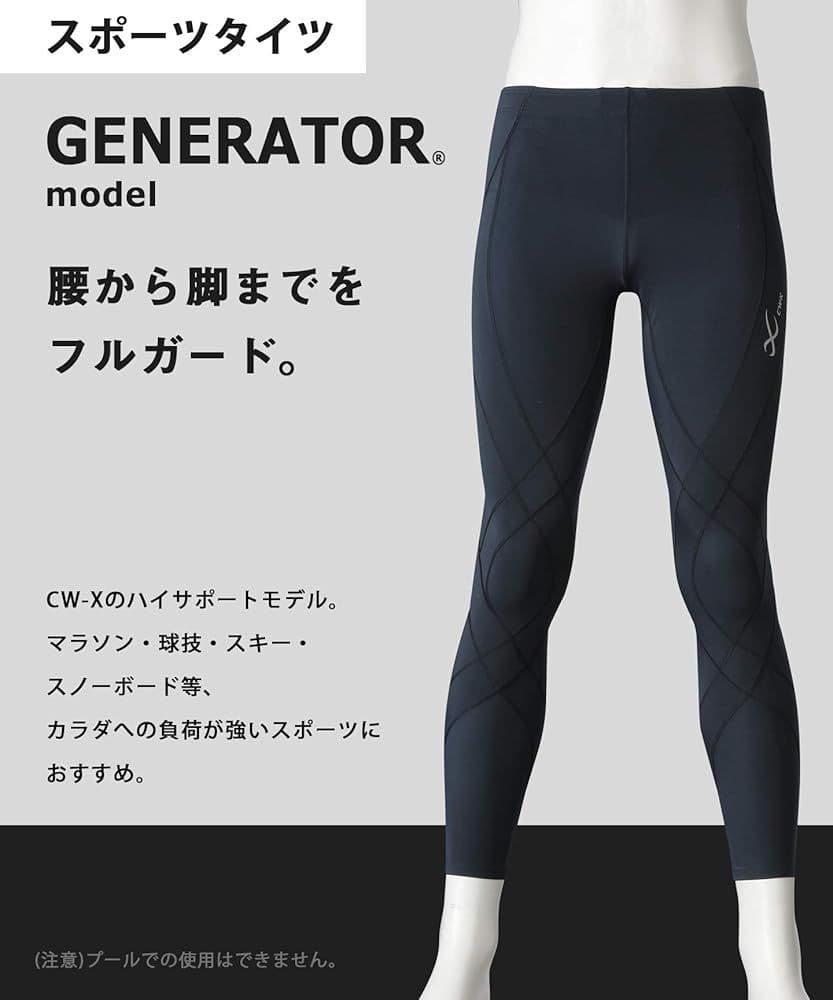 本日限定 ワコール CW-X タイツHZY629(HZY339) ジェネレーター
