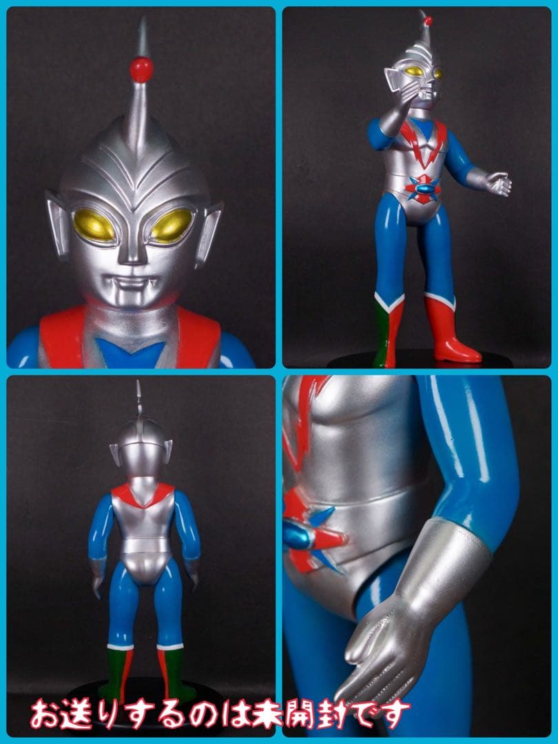 ブルマァク★流星人間ゾーン★ゾーンファイター 特撮 ウルトラマン ソフビ