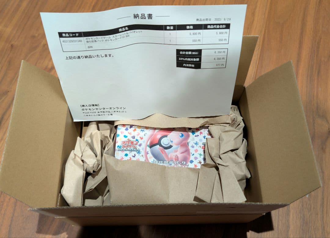ポケモンカード151 BOX シュリンク付き未開封　納品書付き