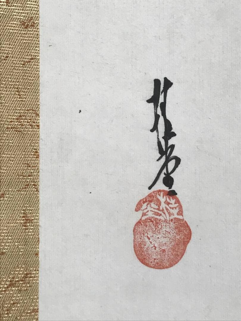 【真作】桂堂/達磨画賛/ダルマ図/人物図/掛軸/名家伝来/AD-53