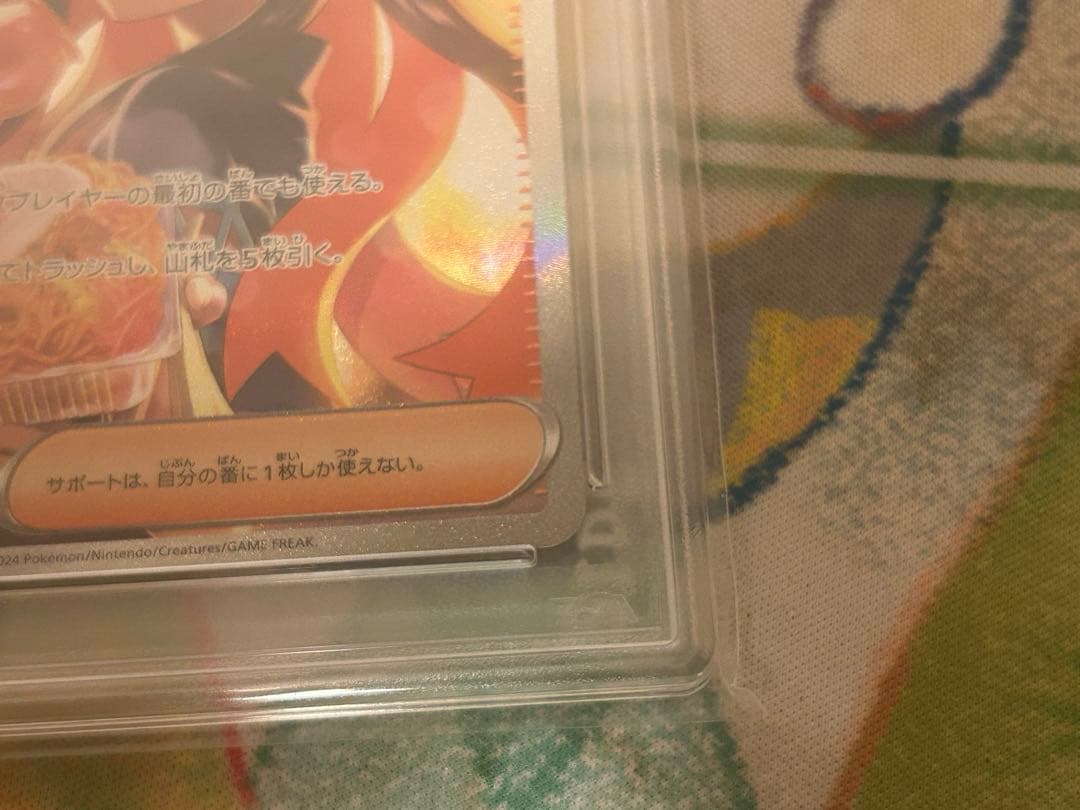【PSA10】ゼイユ SAR SV6 変幻の仮面 130/101