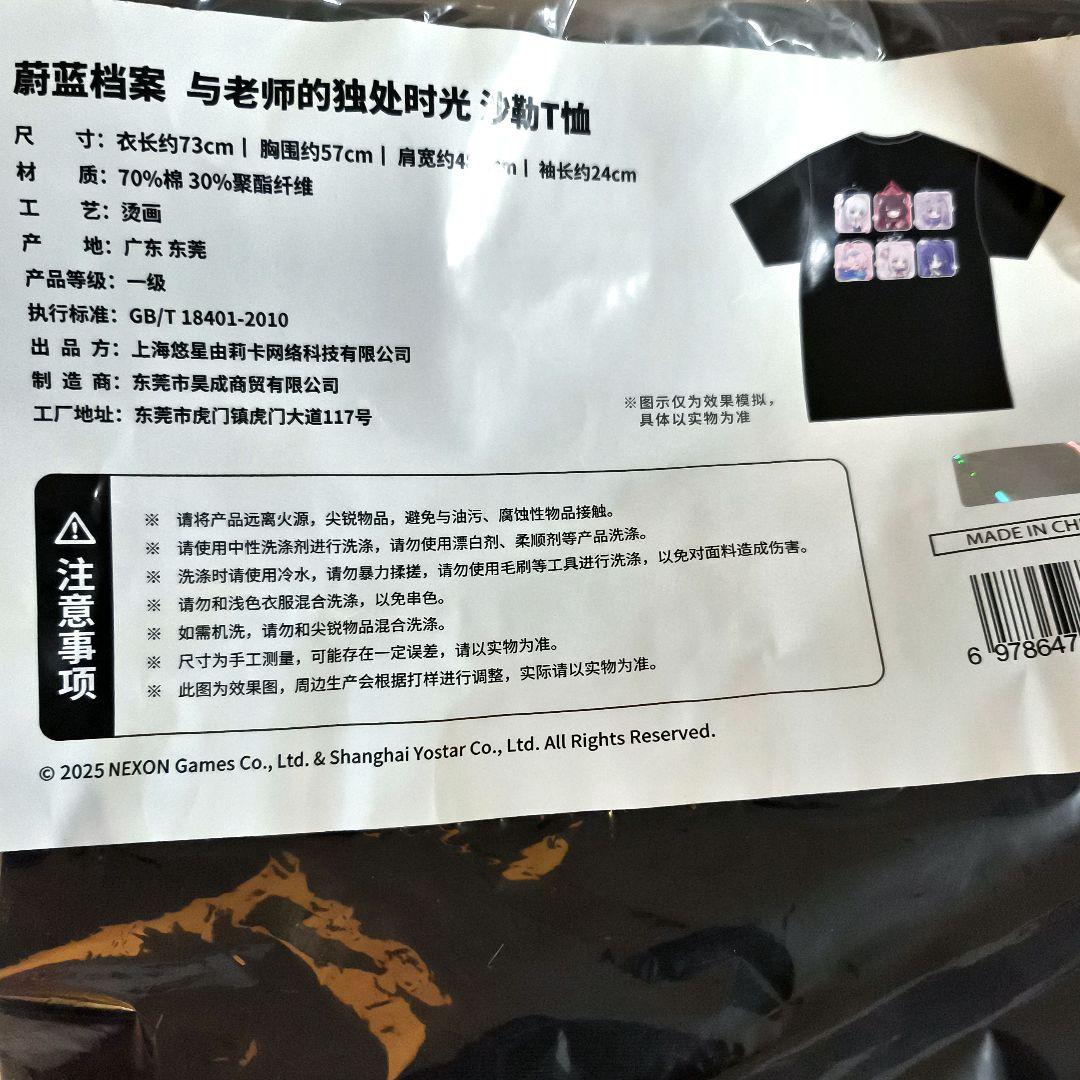【中国公式】ブルアカ　Tシャツ　bilibiliworld2025　会場限定品