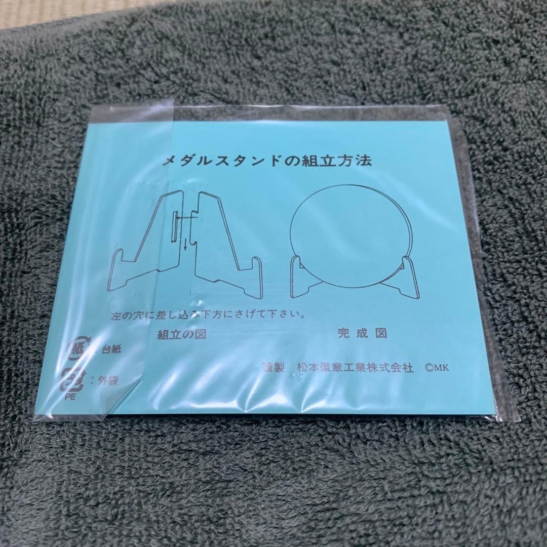 2020年 セントラルリーグ チャンピオンメダル