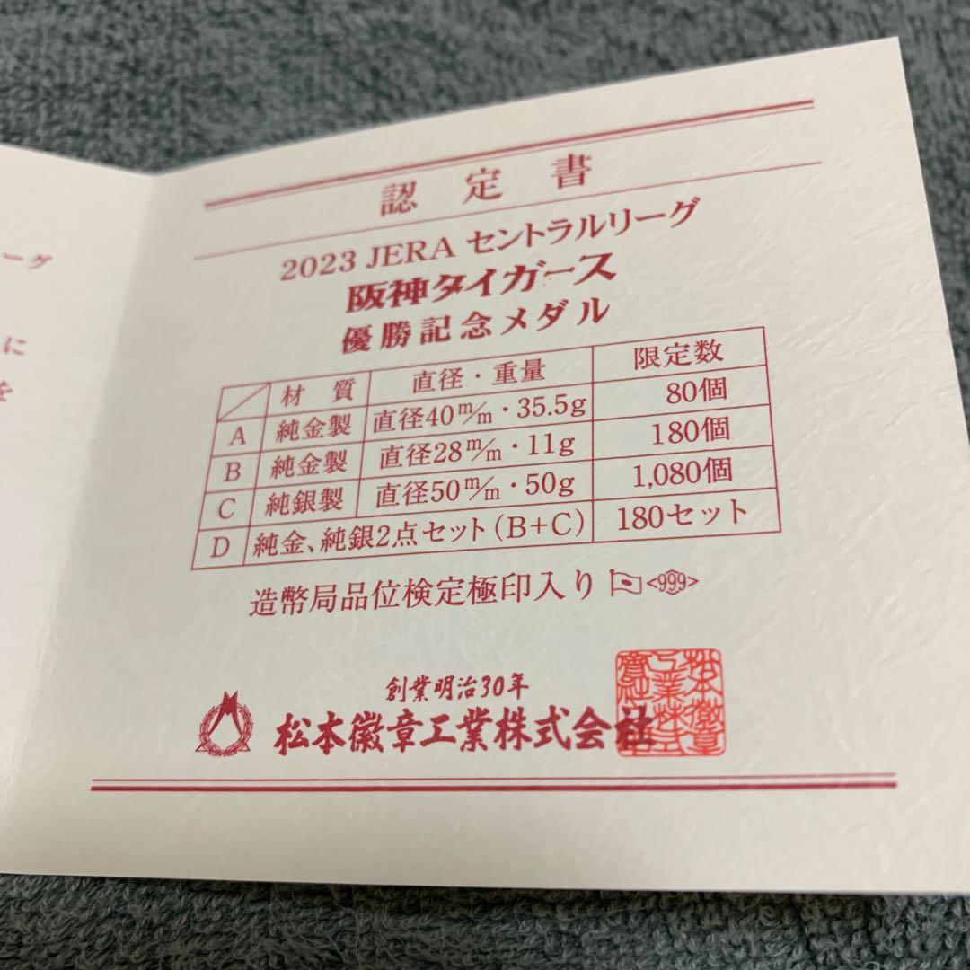 2020年 セントラルリーグ チャンピオンメダル