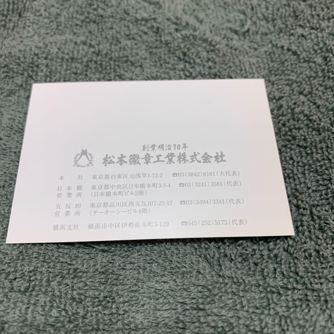 2020年 セントラルリーグ チャンピオンメダル