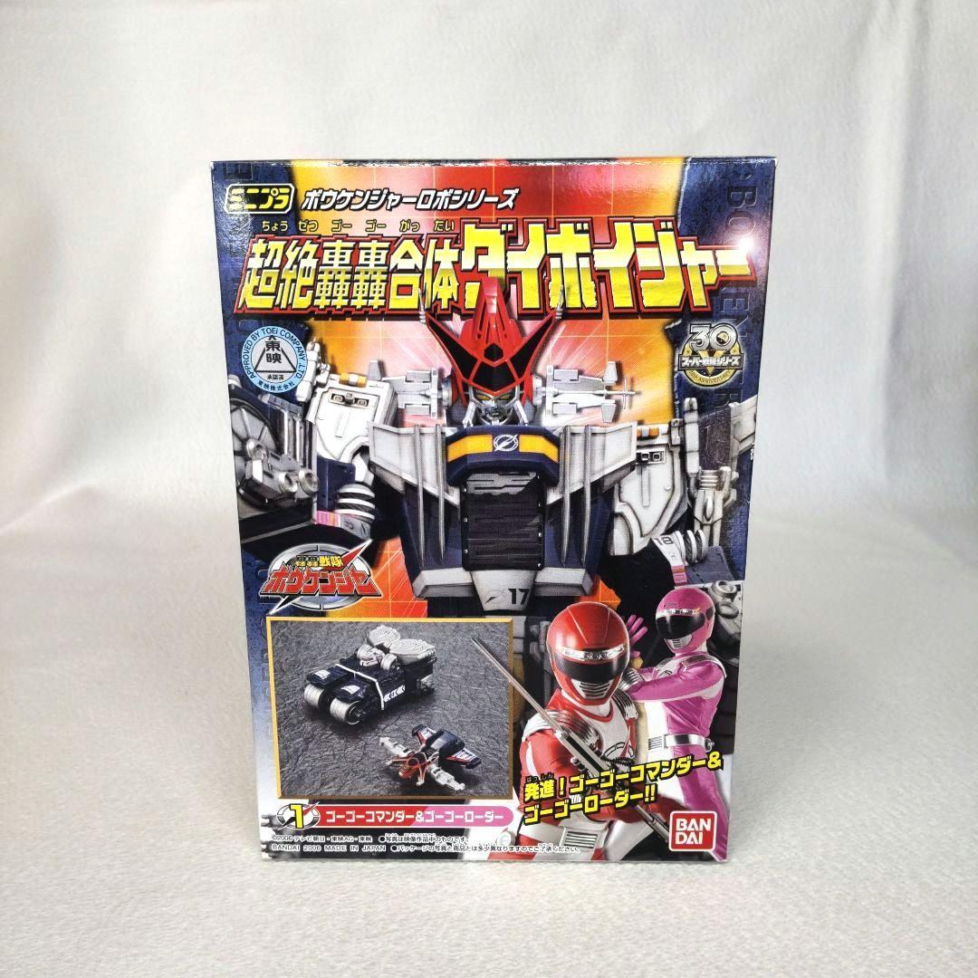 ミニプラ 超絶轟轟合体ダイボイジャー ～轟轟戦隊ボウケンジャー