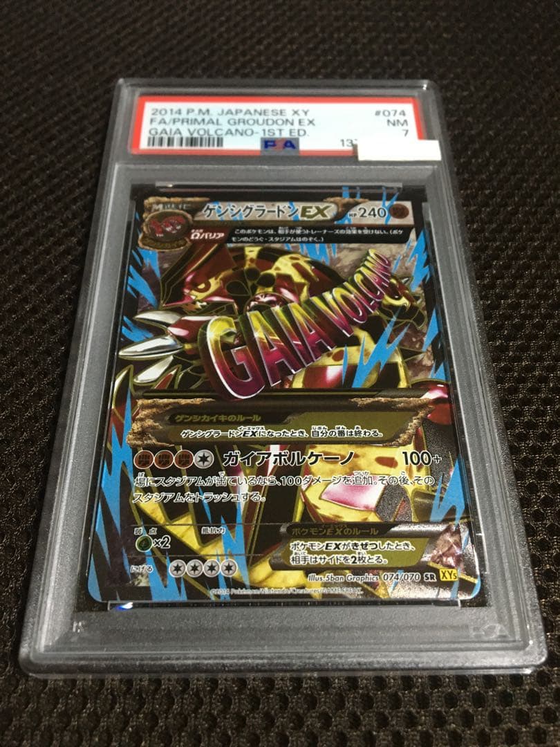 フォローで割引！ ポケモンカード PSA7 ゲンシグラードンＥＸ XY5 SR