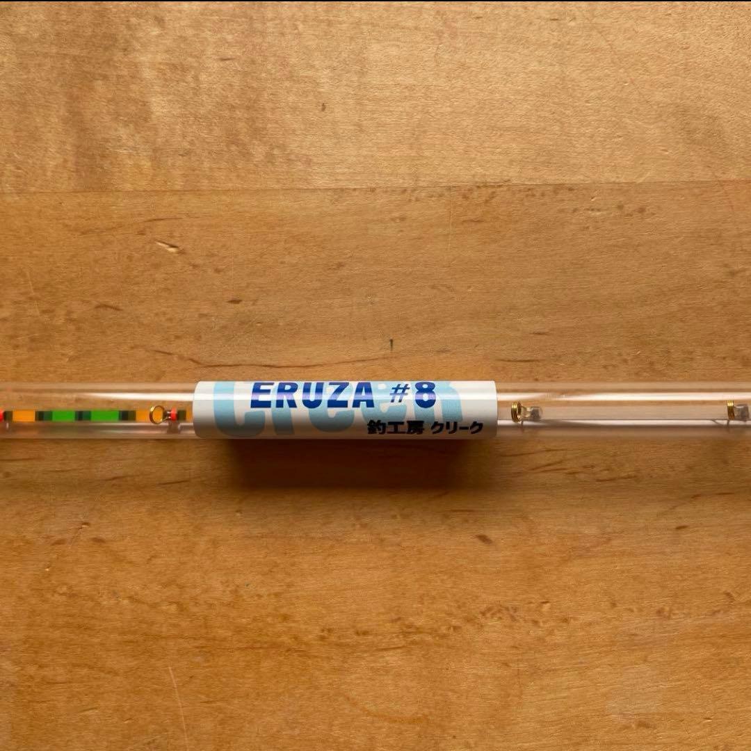 クリーク エルザ 8 Creek ERUZA#8