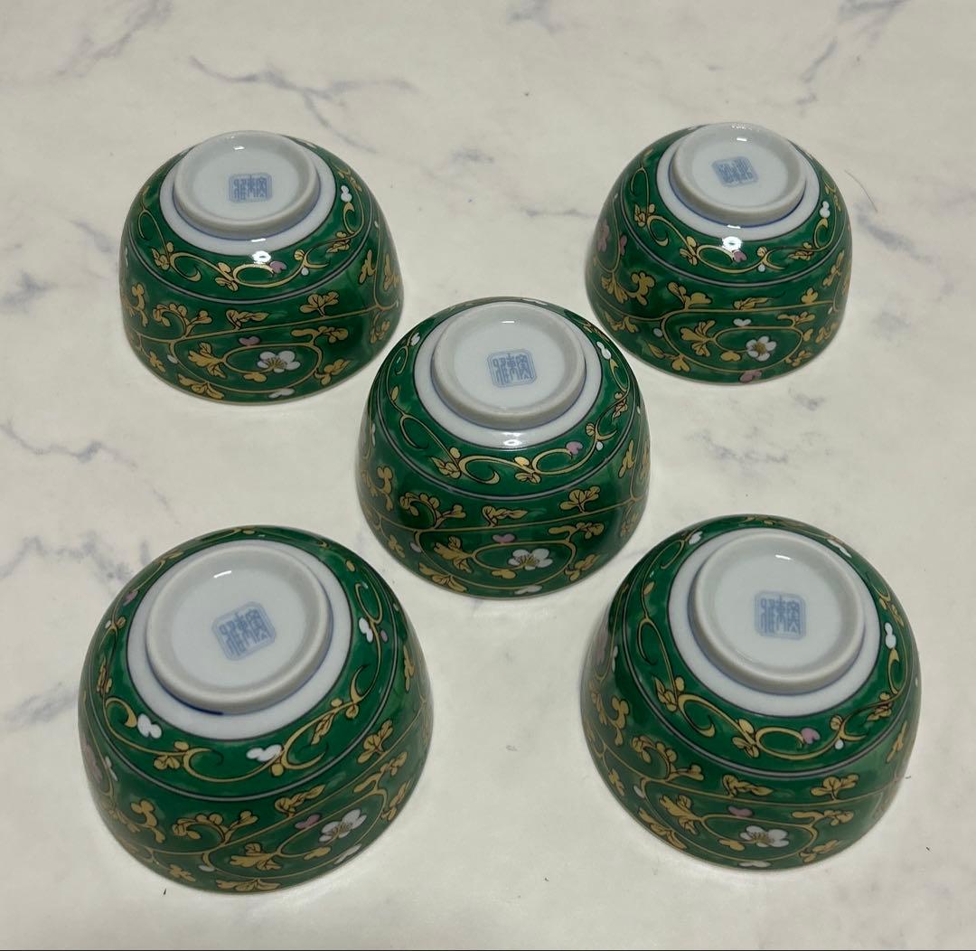 有田焼　雅東窯　緑彩唐草　小皿　湯呑み　５枚セット　豆皿　輪花皿　色絵　和食器