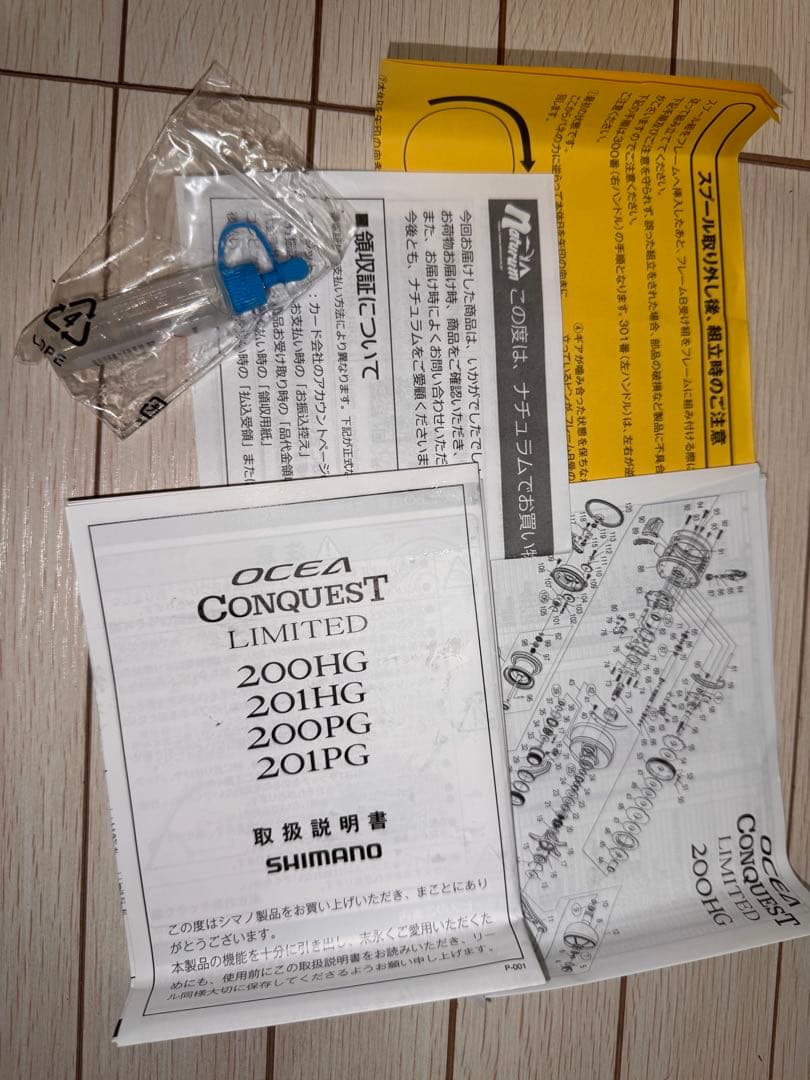 20 オシアコンクエスト リミテッド 200PG(右)