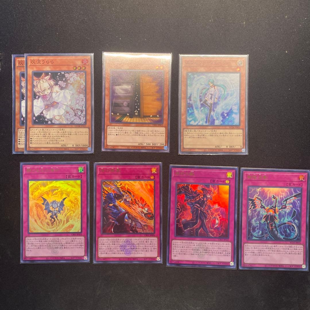 遊戯王　烙印デッキ　セット