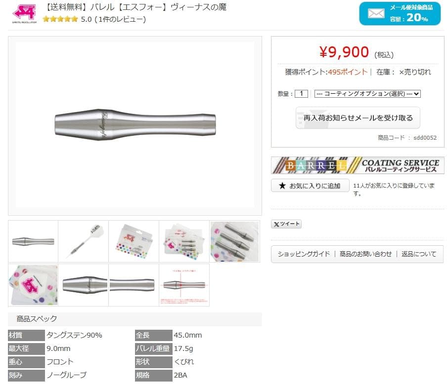 超美品　激レア　【エスフォー】ヴィーナスの魔　ガチャ限定版