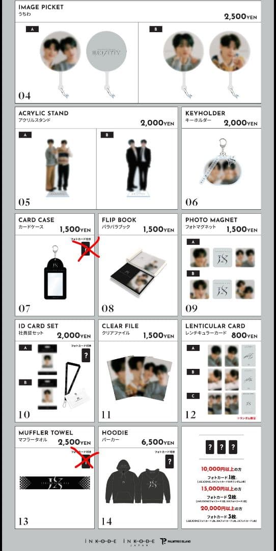 ジェジュン ジュンス JX 2024 CONCERT <IDENTITY>グッズ