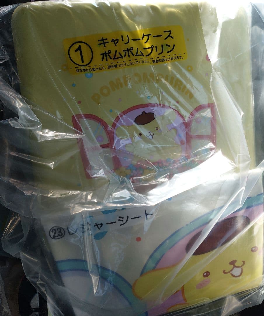 サンリオくじポムポムプリン キャリーケース2点セット