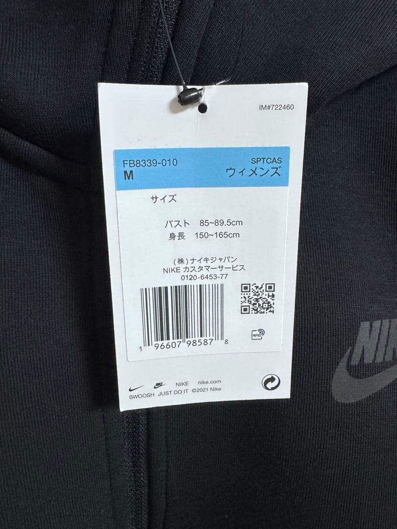 【新品未使用】NIKE テックフリース　ウィンドランナー ブラック