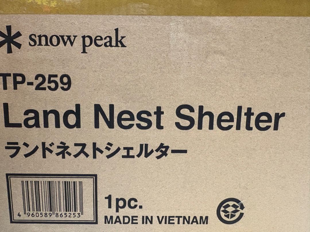 新品　スノーピーク　ランドネストシェルター