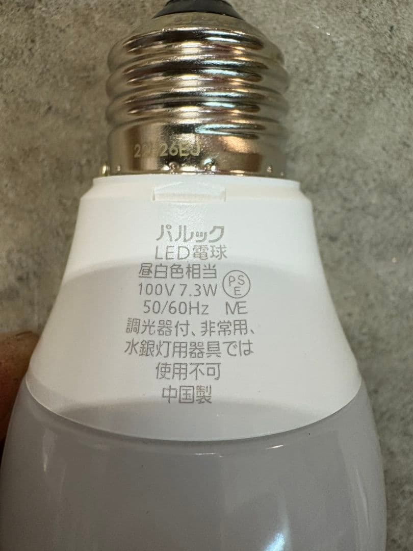 LED電球 LDA7N-D-G/S/Z6 7.3W　昼白色8個セット
