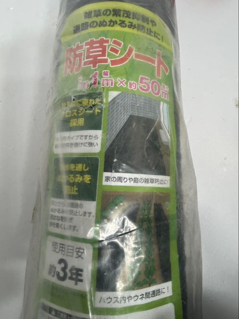 ★未使用品★防草シート 約1m x 50m