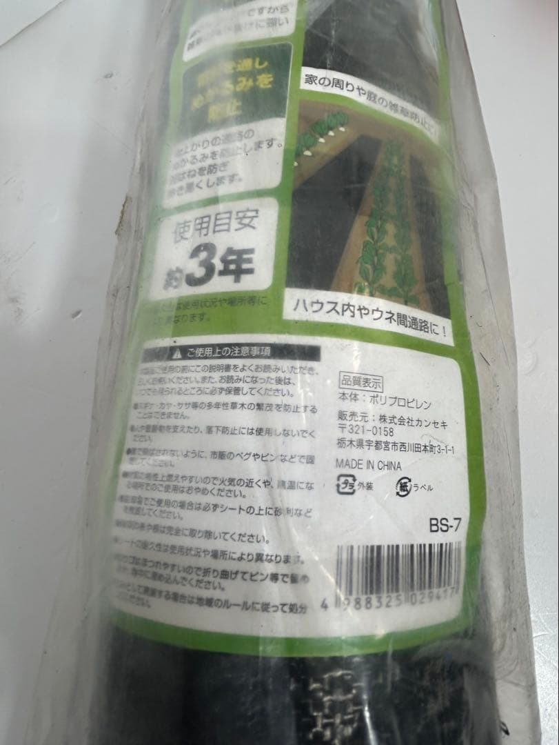 ★未使用品★防草シート 約1m x 50m