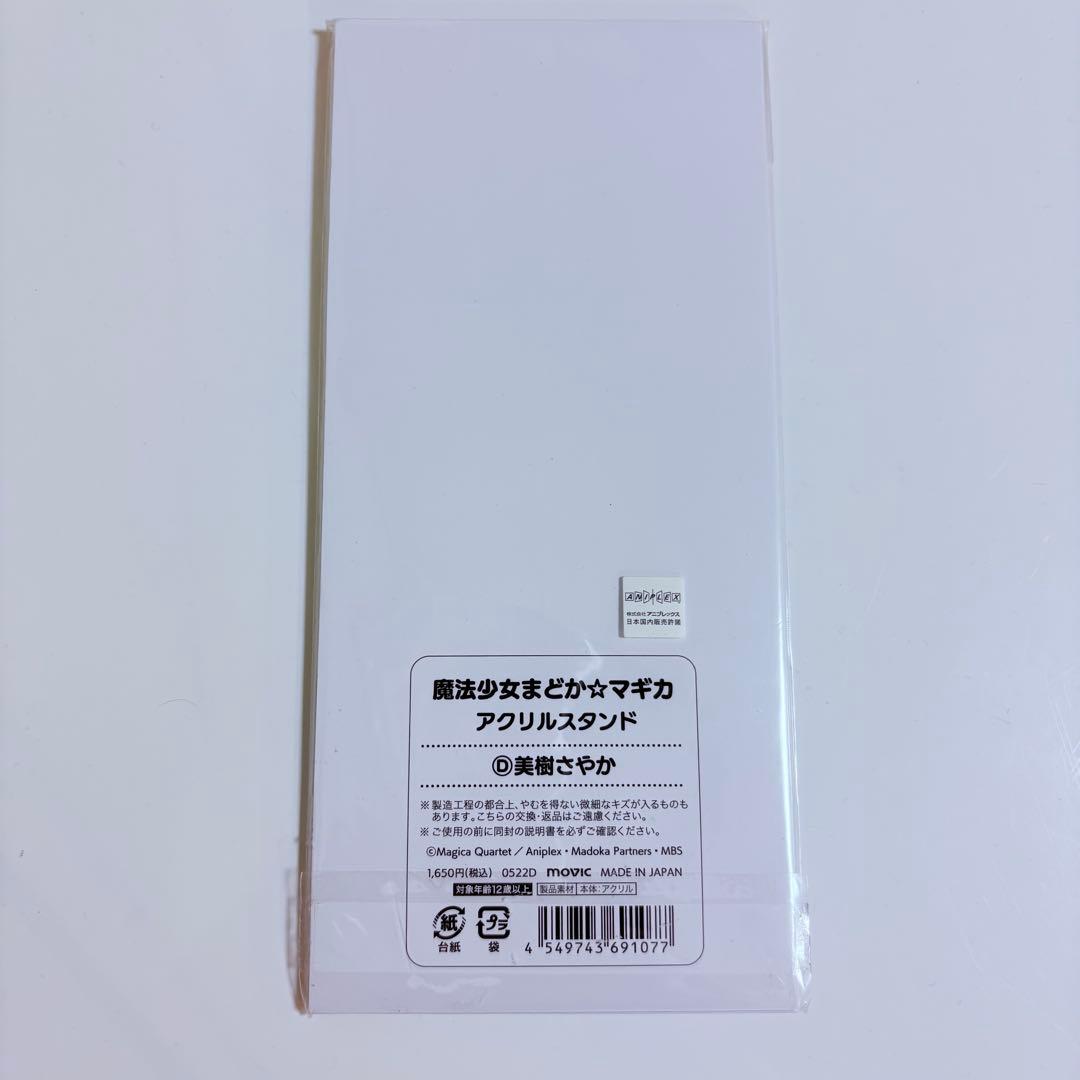 新品 まどかマギカ まどマギ アクスタ movic ムービック