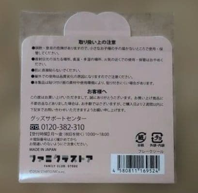 なにわ男子☆フレークシール